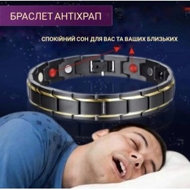 Браслет магнітний проти храпа: Енергія Ночі