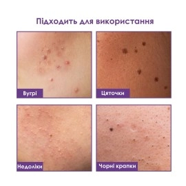 Лікувальний пластир від прищів 180 шт.