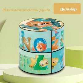 Магічний 3D циліндр з динозавром
