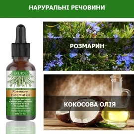 Натуральна ефірна олія для росту волосся