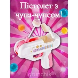 Цукерковий пістолет рожевий